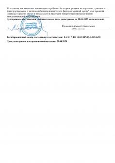 Декларация - САНФЕР ч.2